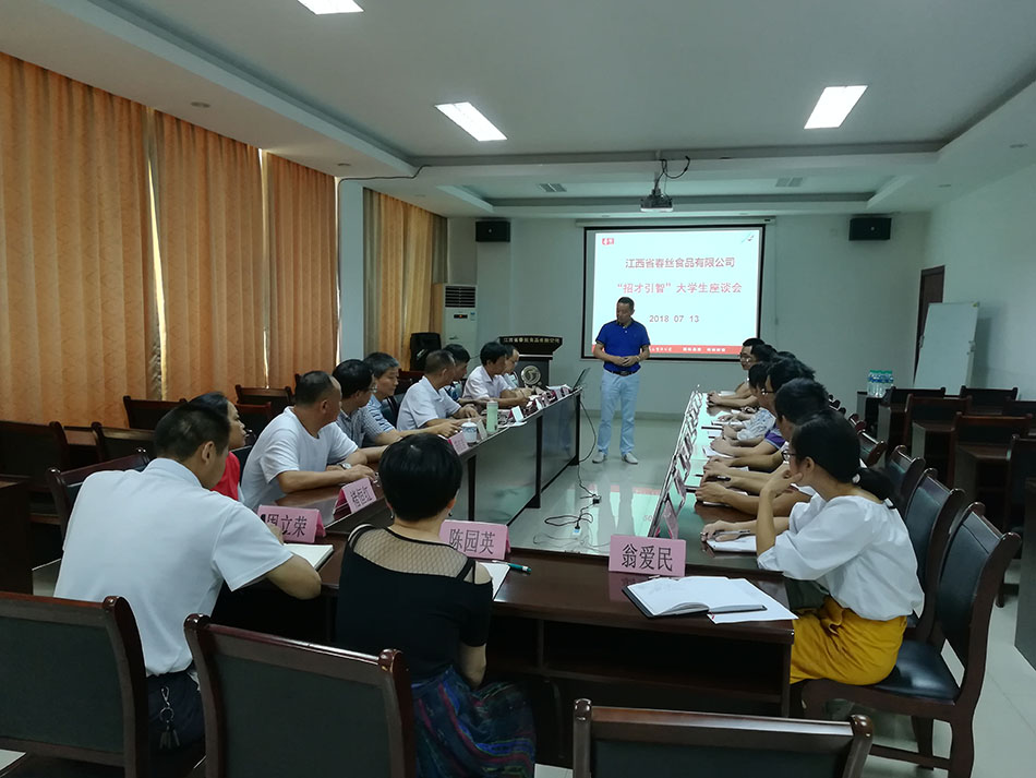 PG麻将胡了举办“招才引智”大学生座谈会